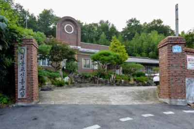 영광 원불교 신흥교당 대각전