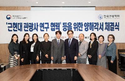 2025년 양해각서 체결식