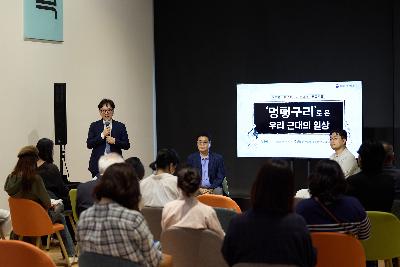 2025년 제2차 근현대사 콜로키움