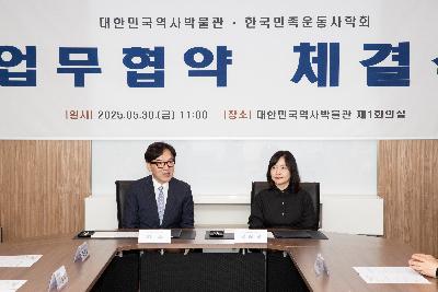 2025년 업무협약(MOU) 체결식