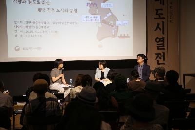 광복 80주년 기념 제2차 토크콘서트