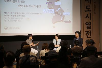 광복 80주년 기념 제2차 토크콘서트