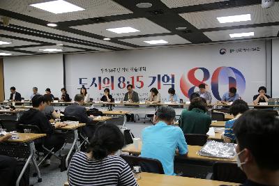 2025 제80주년 광복절 기념 학술대회