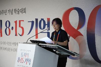 2025 제80주년 광복절 기념 학술대회