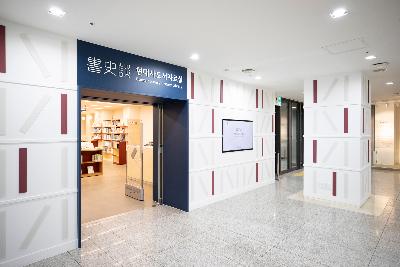 2025현대사도서자료실 개실