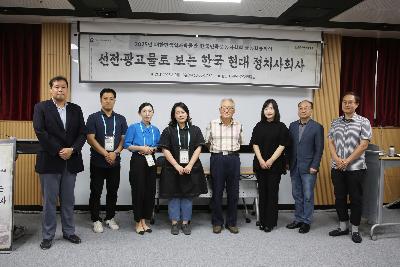 2025 제1회 공동학술회의