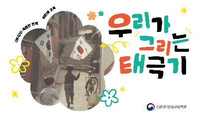 2025 어린이 학교단체 프로그램