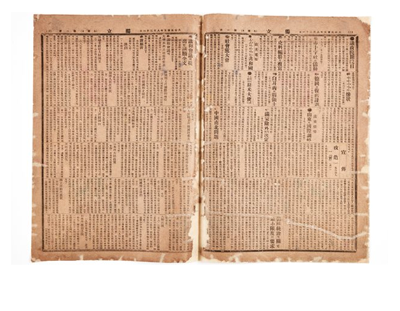 상해판 독립신문 창간호(1919.8.21.)